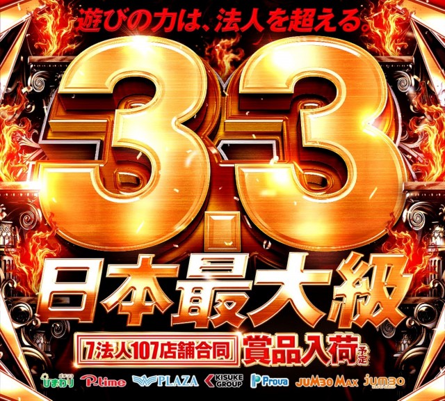 キスケPAO東雲店の最新情報画像