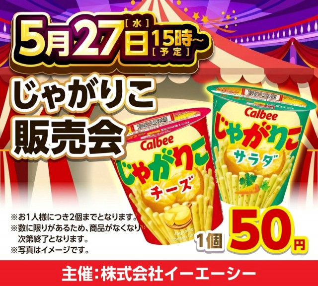キスケPAO東雲店の最新情報画像