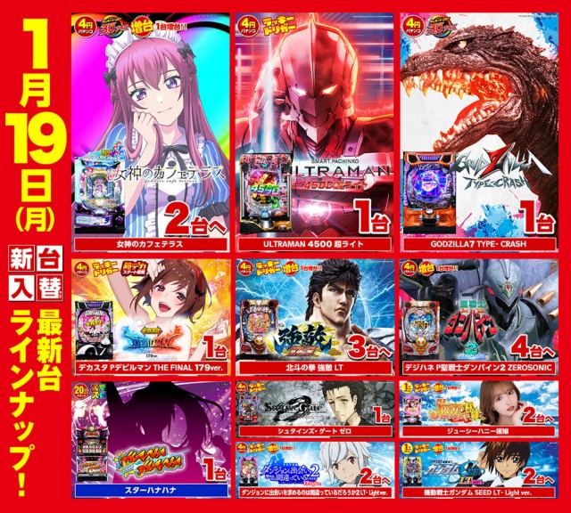 キスケPAO東雲店の最新情報画像