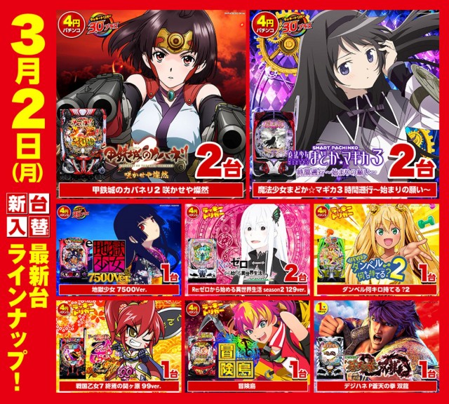 キスケPAO東雲店の最新情報画像