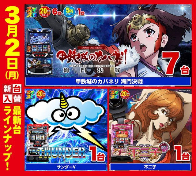 キスケPAO東雲店の最新情報画像