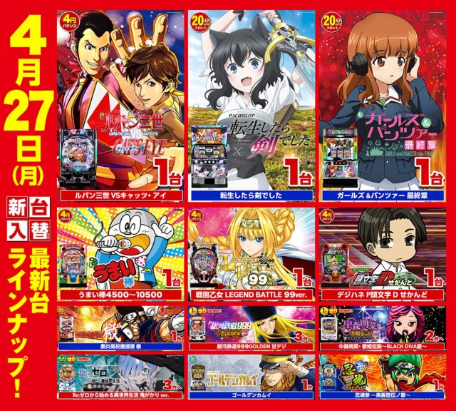 キスケPAO東雲店の最新情報画像