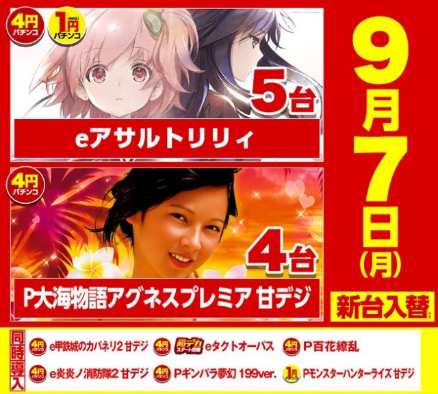 キスケPAO東雲店の最新情報画像