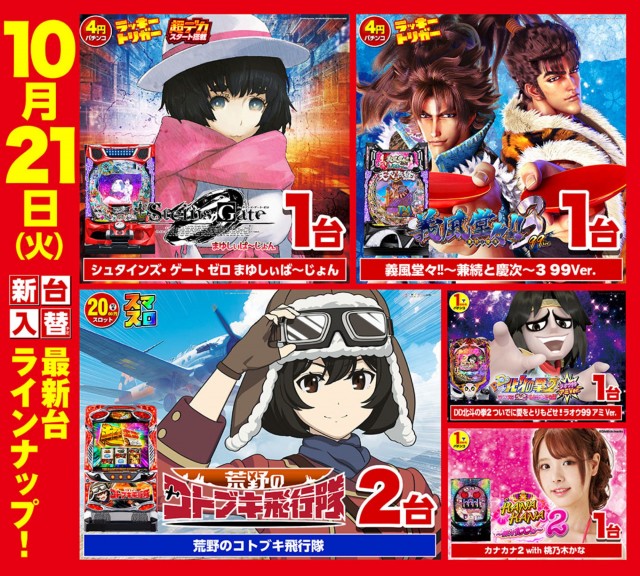 キスケPAO東雲店の最新情報画像