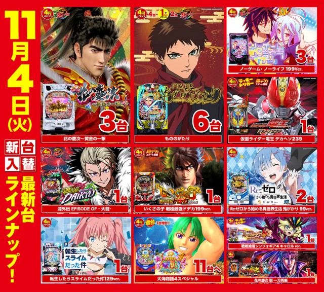 キスケPAO東雲店の最新情報画像