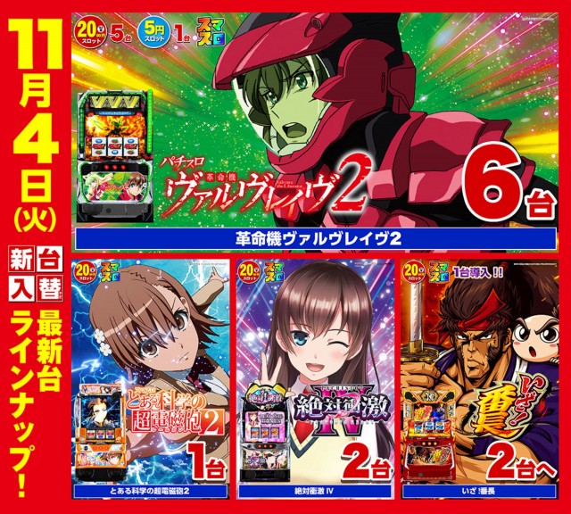 キスケPAO東雲店の最新情報画像