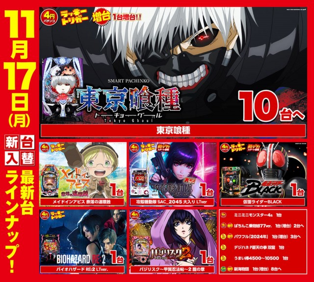 キスケPAO東雲店の最新情報画像