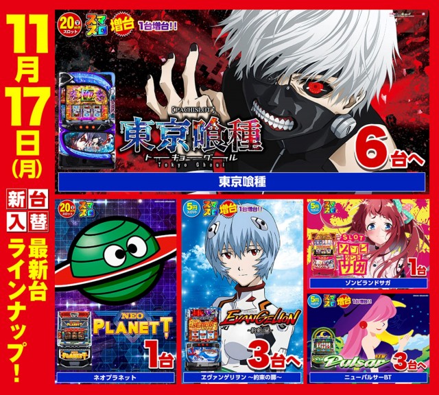 キスケPAO東雲店の最新情報画像