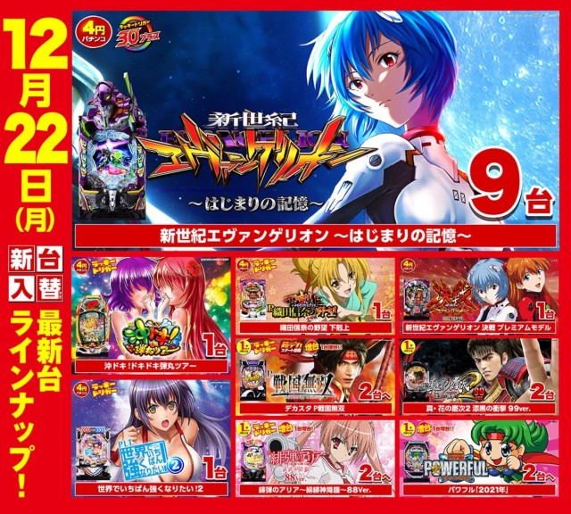 キスケPAO東雲店の最新情報画像