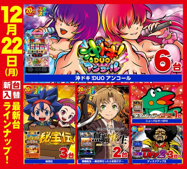 キスケPAO東雲店の最新情報画像