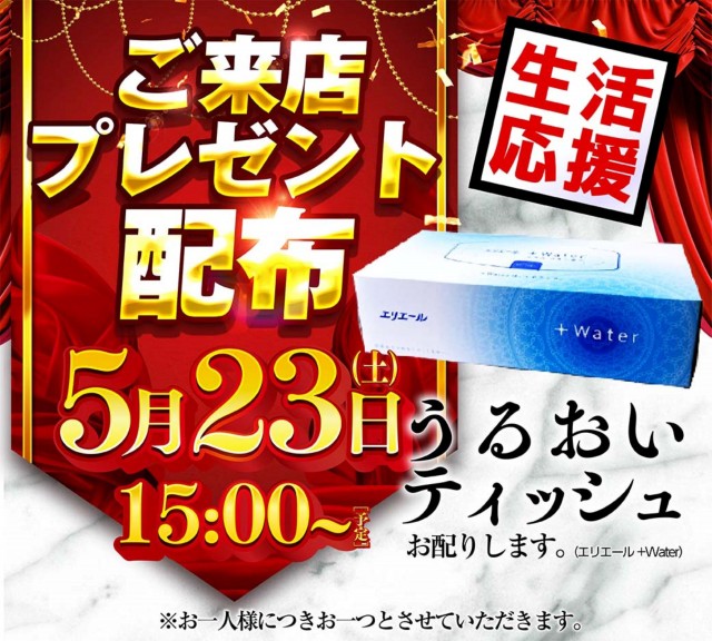 キスケPAO東雲店の最新情報画像