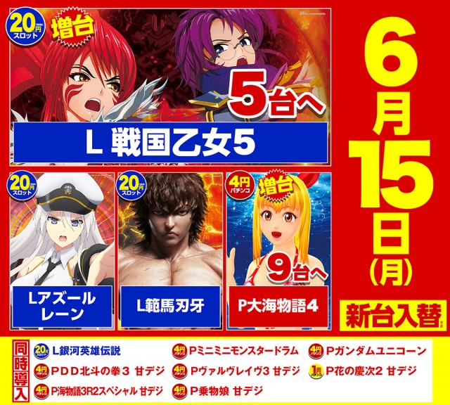 キスケPAO東雲店の最新情報画像