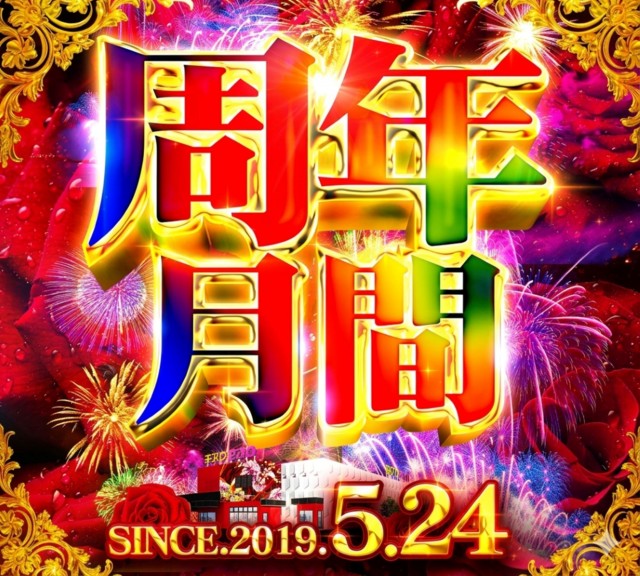 キスケPAO東雲店の最新情報画像