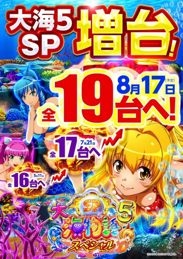 キスケPAO東雲店の最新情報画像