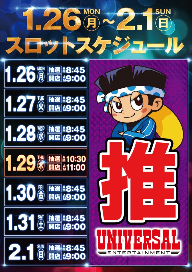 パチンコ天国空港通店の最新情報画像