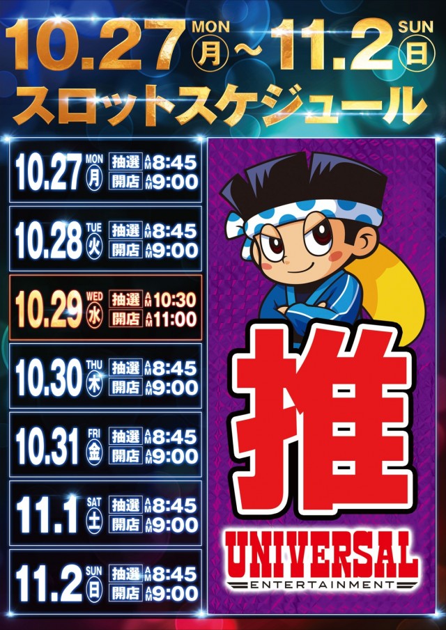 パチンコ天国空港通店の最新情報画像