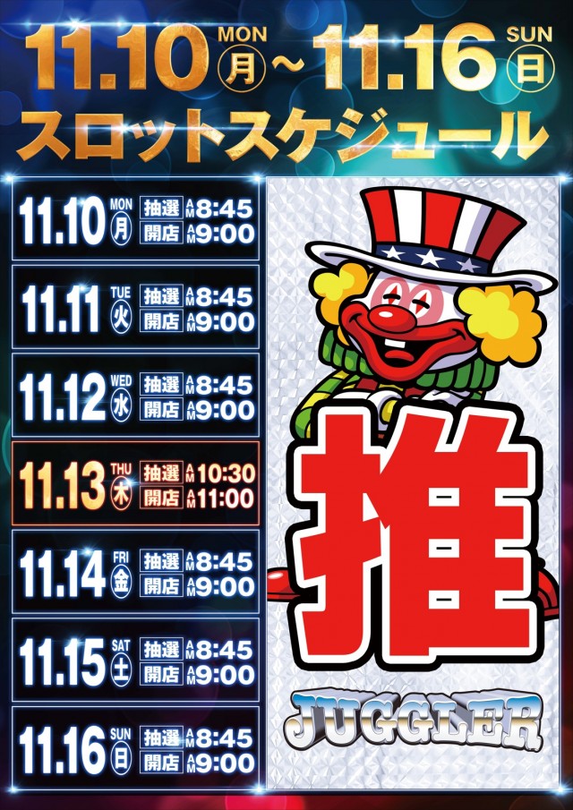 パチンコ天国空港通店の最新情報画像