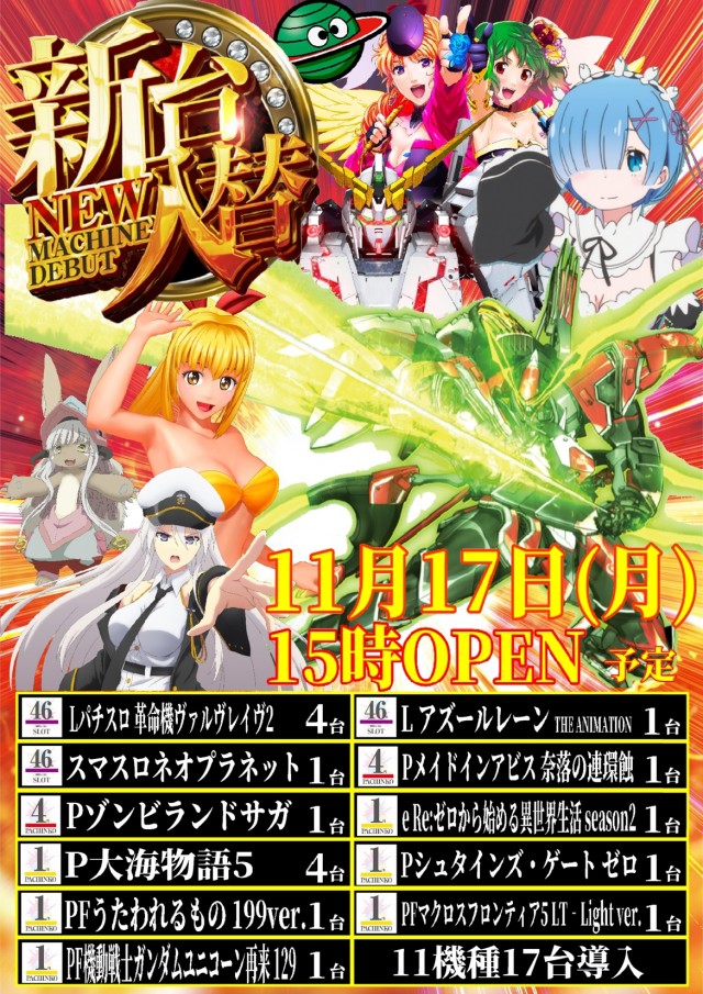 パチンコ天国空港通店の最新情報画像