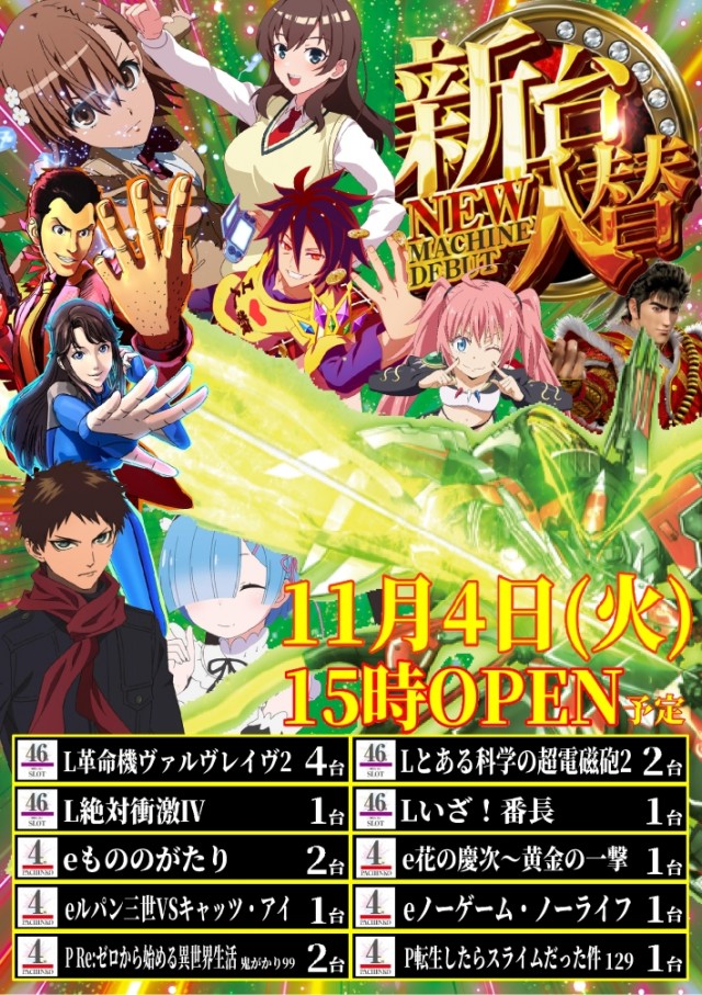 パチンコ天国空港通店の最新情報画像