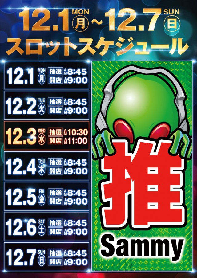 パチンコ天国空港通店の最新情報画像