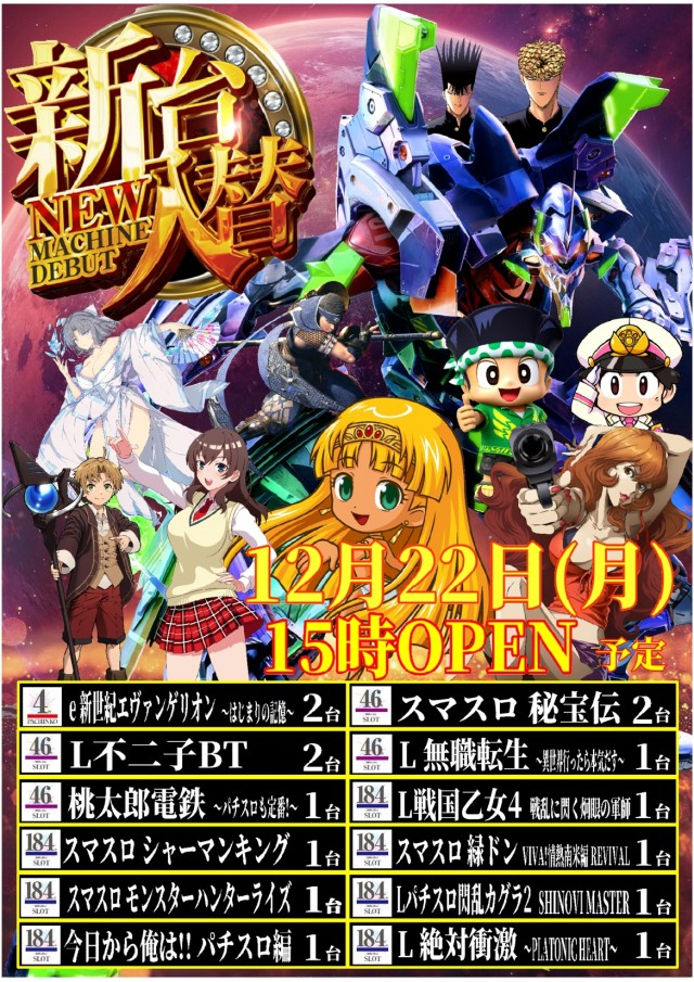 パチンコ天国空港通店の最新情報画像