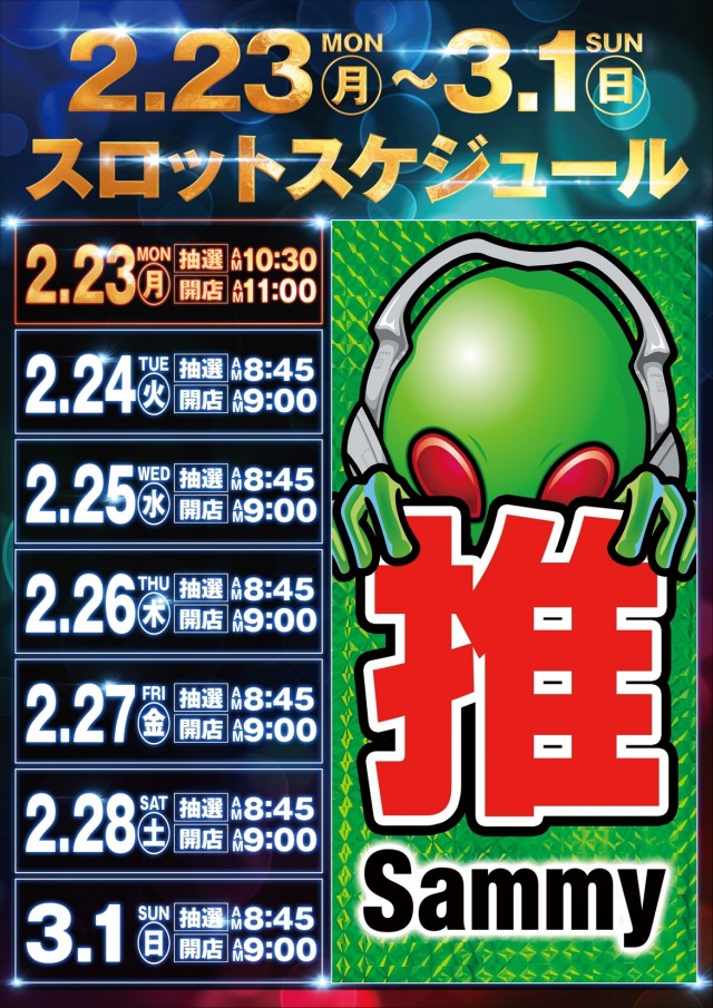 パチンコ天国空港通店の最新情報画像