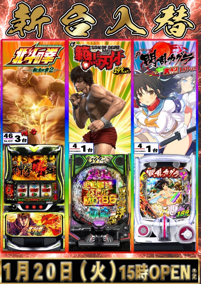 パチンコ天国空港通店の最新情報画像