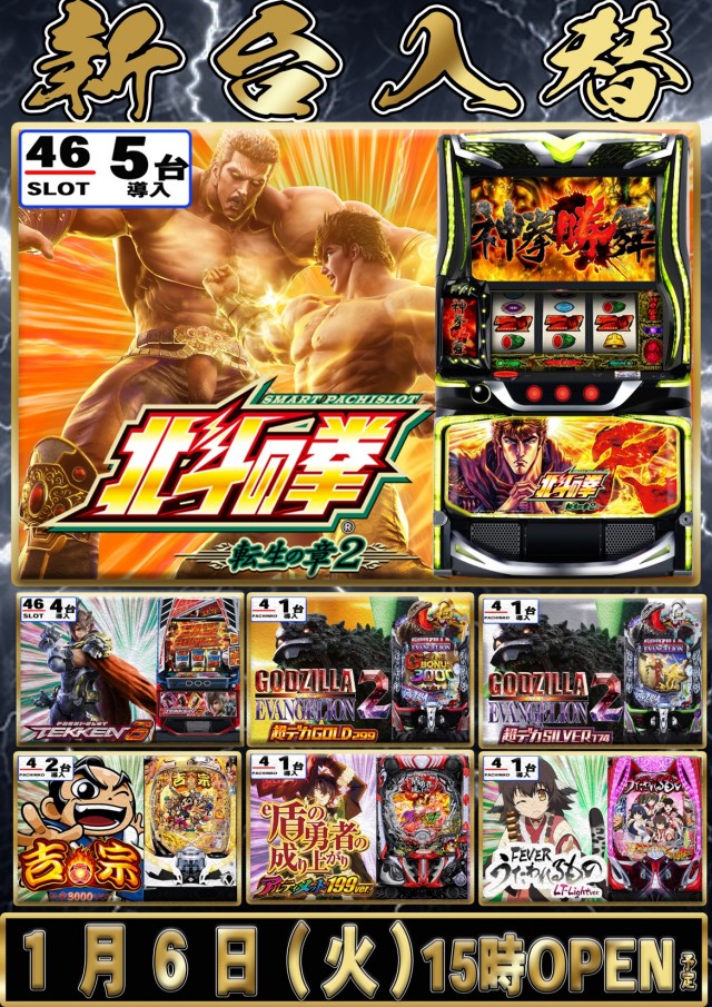 パチンコ天国空港通店の最新情報画像