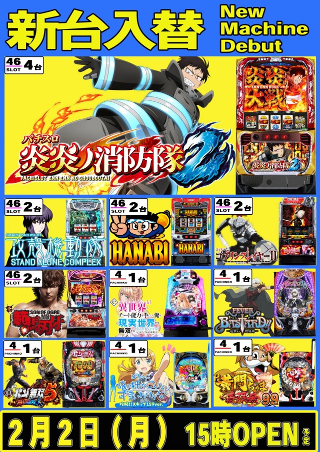 パチンコ天国空港通店の最新情報画像