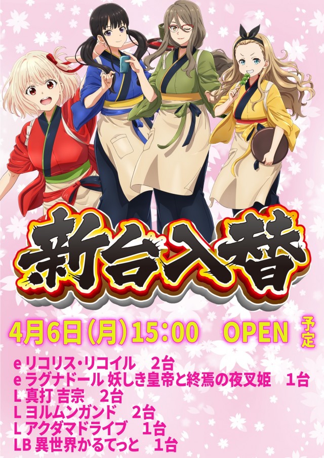 パチンコ天国空港通店の最新情報画像