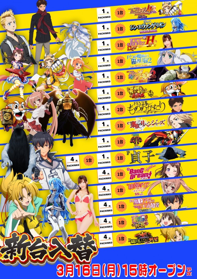 パチンコ天国空港通店の最新情報画像