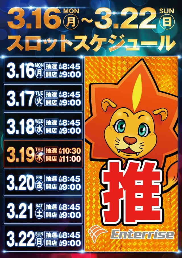 パチンコ天国空港通店の最新情報画像