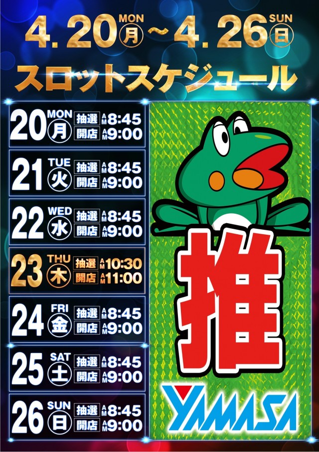 パチンコ天国空港通店の最新情報画像