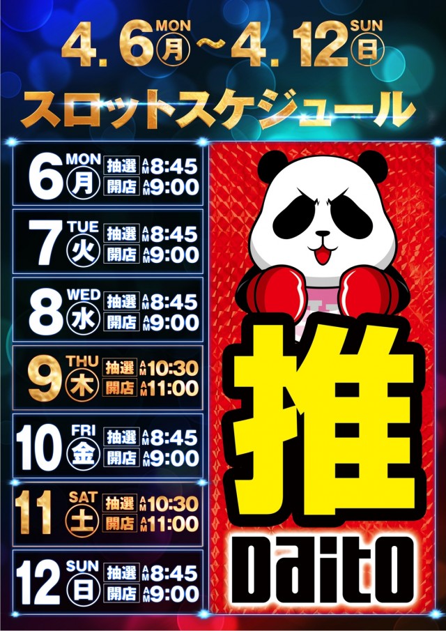 パチンコ天国空港通店の最新情報画像