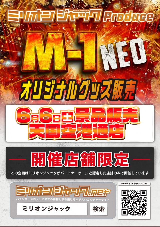 パチンコ天国空港通店の最新情報画像