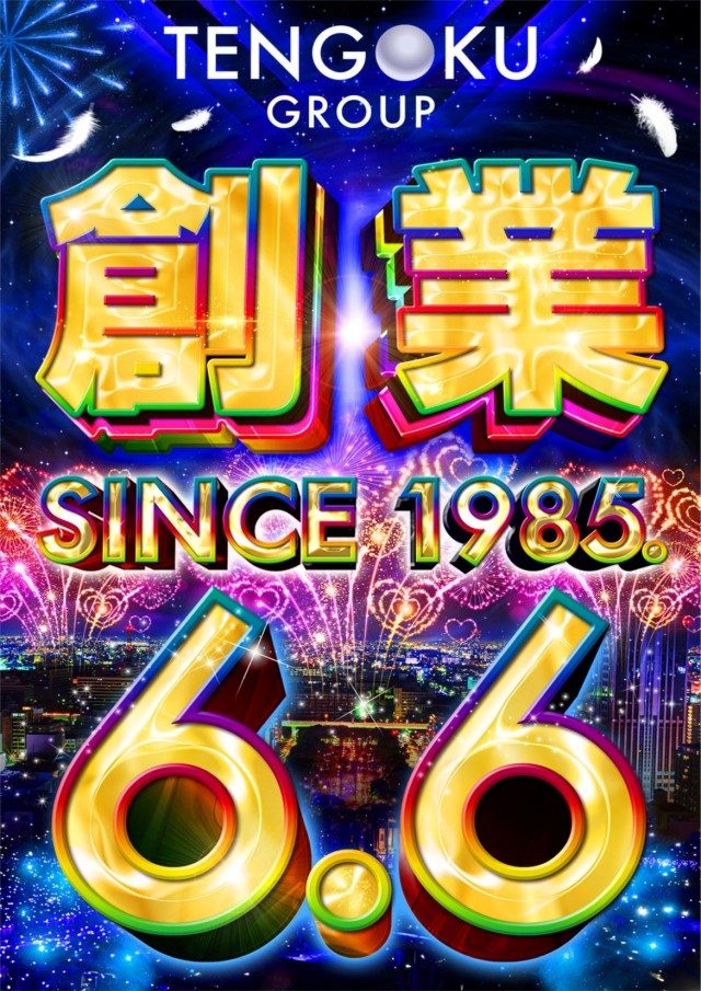 パチンコ天国空港通店の最新情報画像