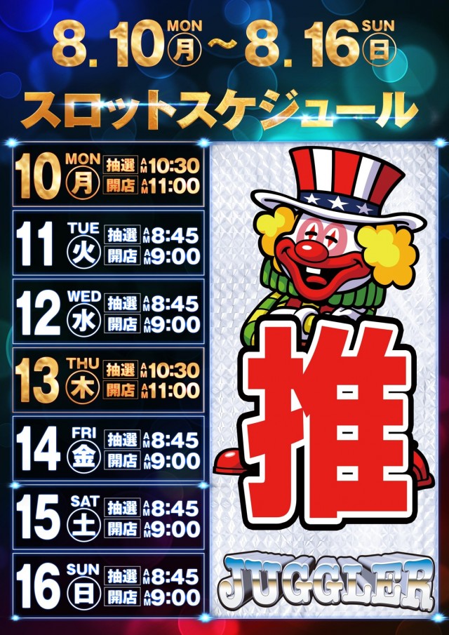 パチンコ天国空港通店の最新情報画像