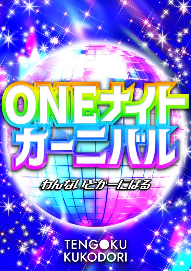 パチンコ天国空港通店の最新情報画像