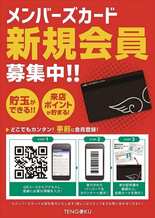 パチンコ天国空港通店の最新情報画像