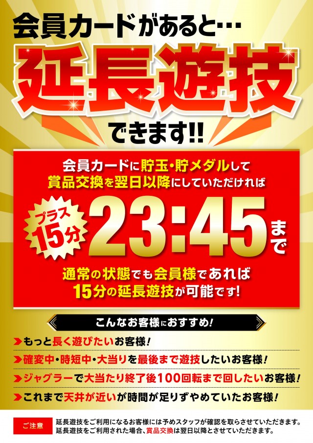 パチンコ天国空港通店の最新情報画像