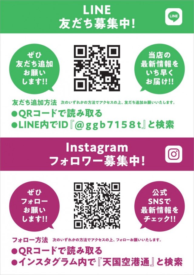 パチンコ天国空港通店の最新情報画像