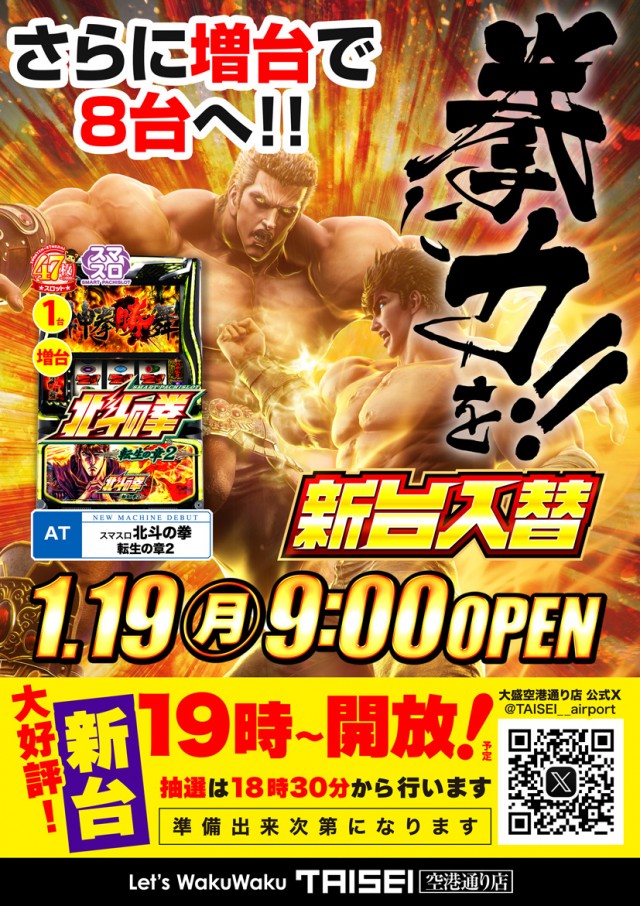 大盛空港通り店の最新情報画像