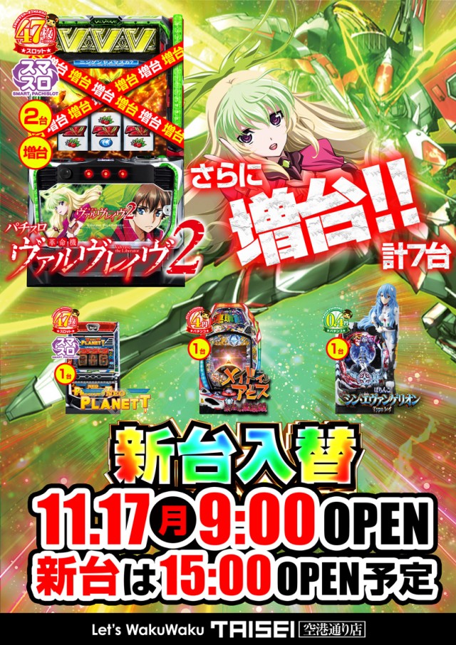 大盛空港通り店の最新情報画像