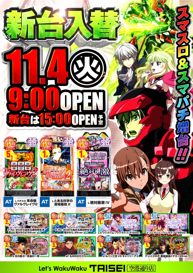 大盛空港通り店の最新情報画像