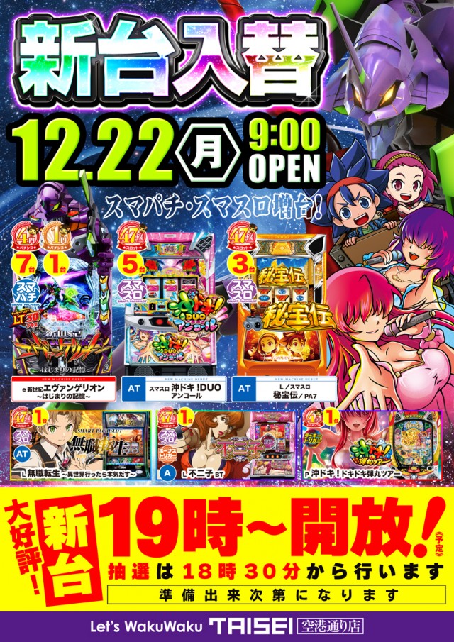 大盛空港通り店の最新情報画像