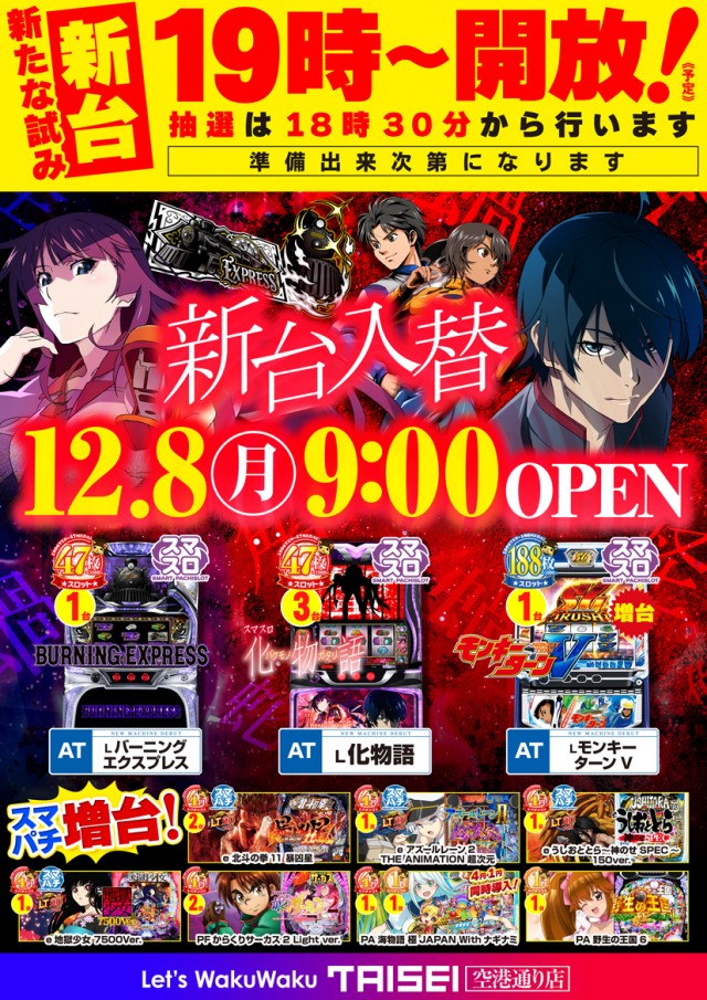 大盛空港通り店の最新情報画像