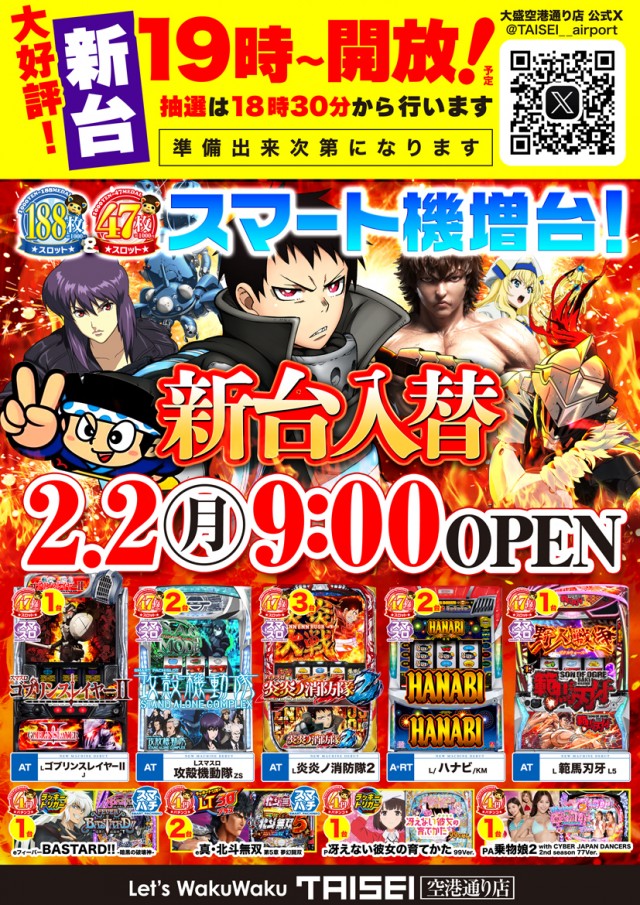 大盛空港通り店の最新情報画像