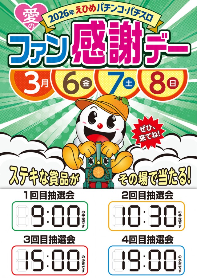 大盛空港通り店の最新情報画像