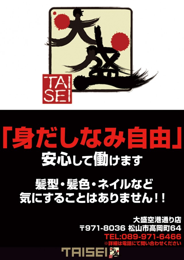 大盛空港通り店の最新情報画像