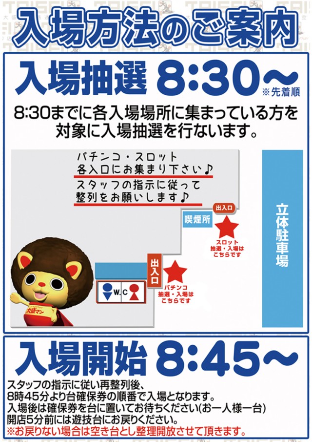 大盛空港通り店の最新情報画像